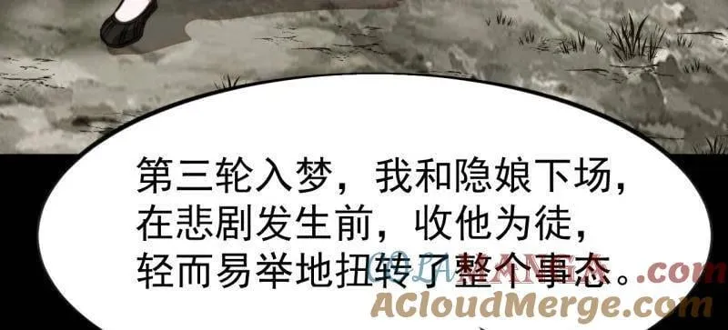 第1123话 ：初心依旧 第43页