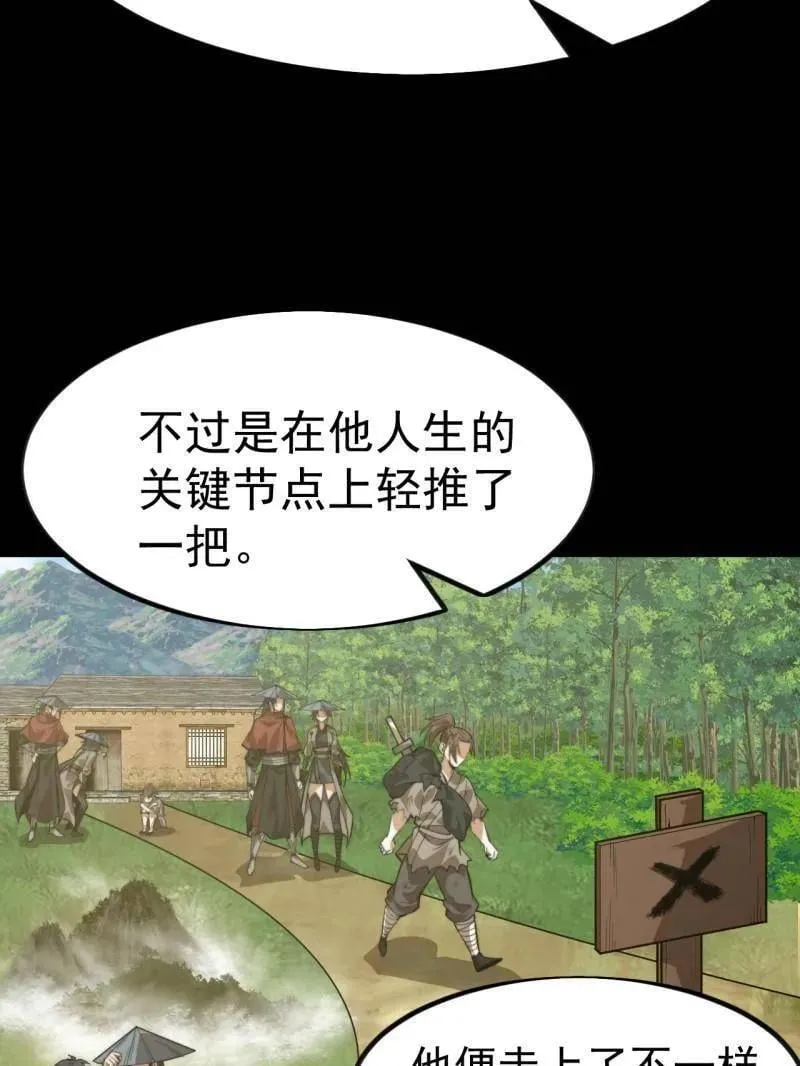 第1123话 ：初心依旧 第44页