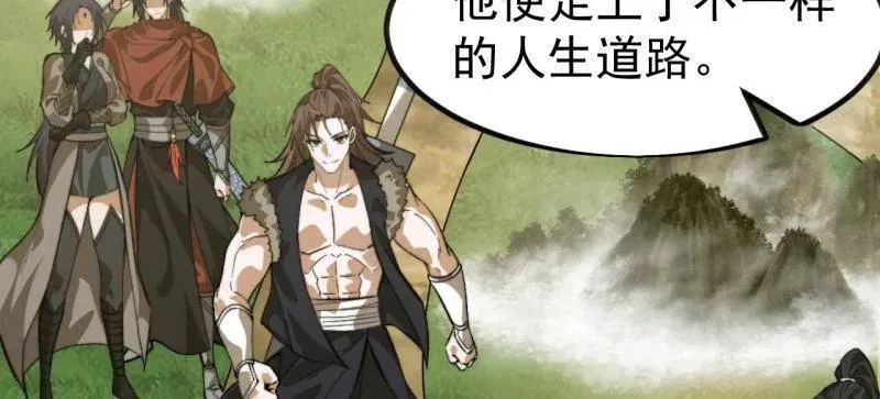 第1123话 ：初心依旧 第45页