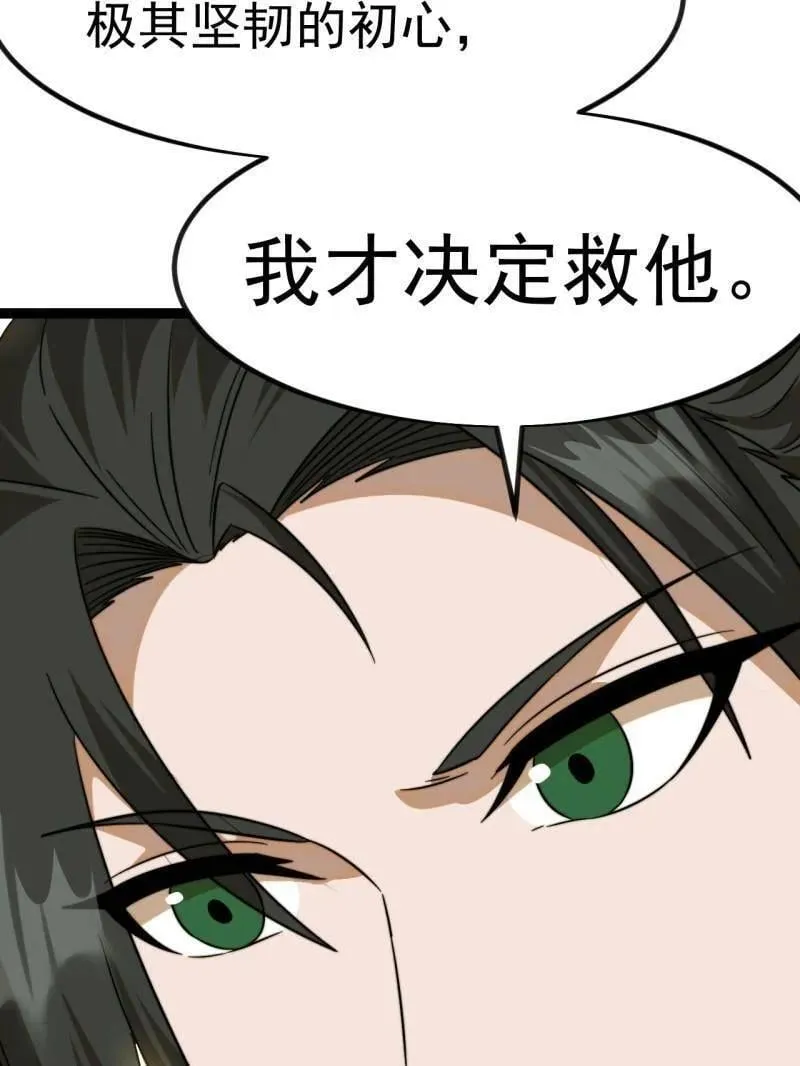 第1123话 ：初心依旧 第50页