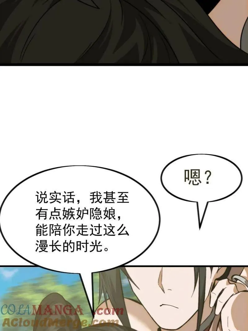 第1123话 ：初心依旧 第52页