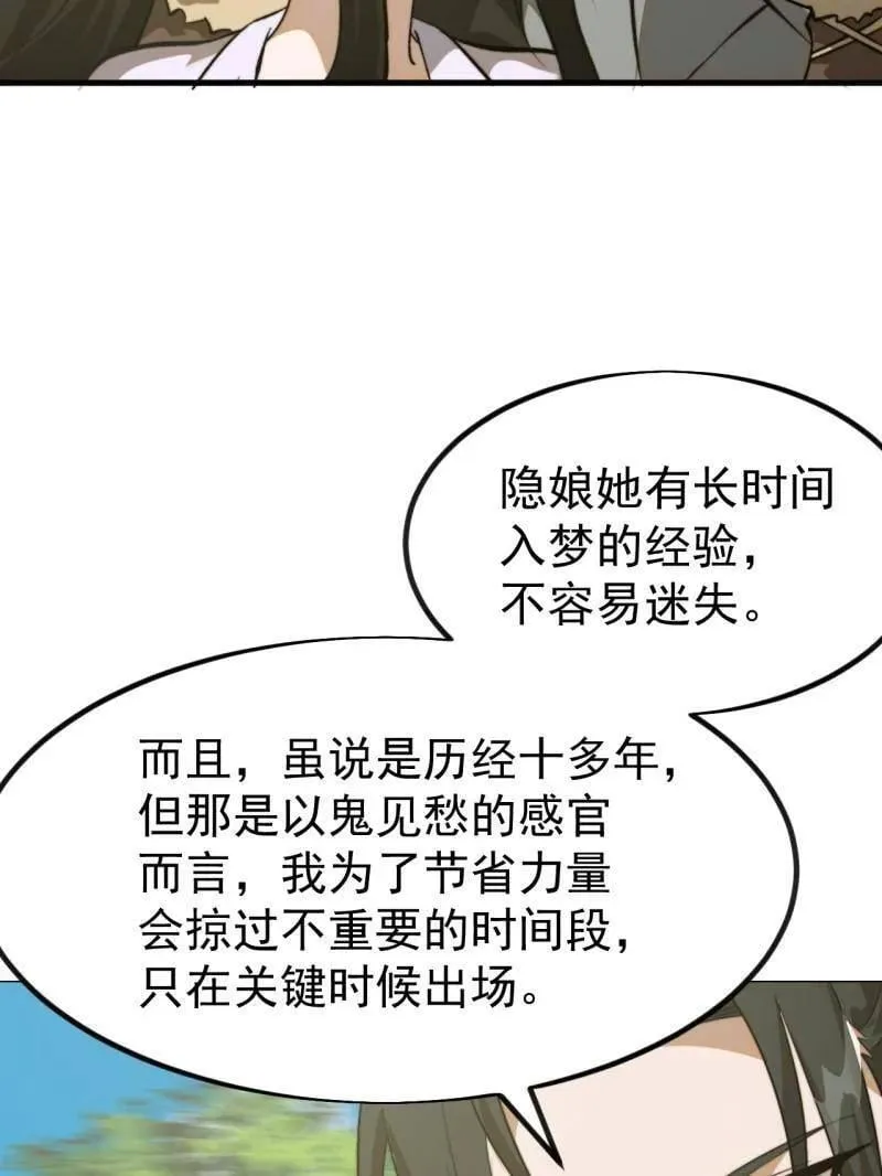第1123话 ：初心依旧 第54页