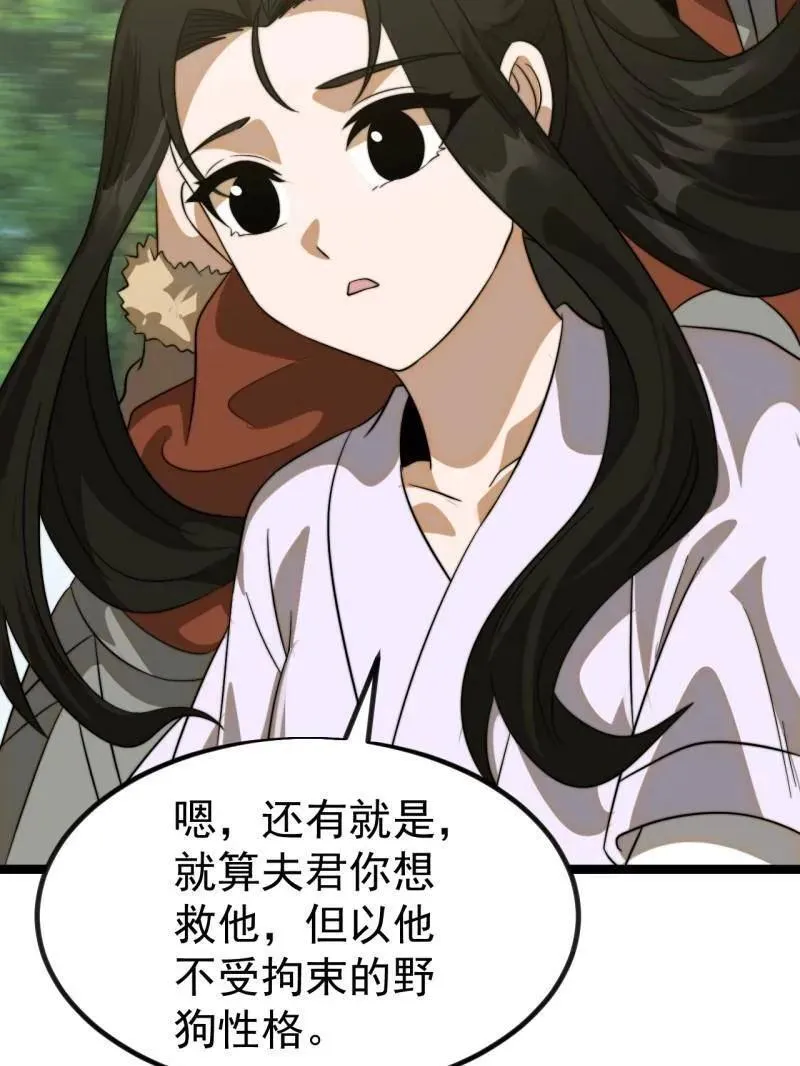 第1123话 ：初心依旧 第56页
