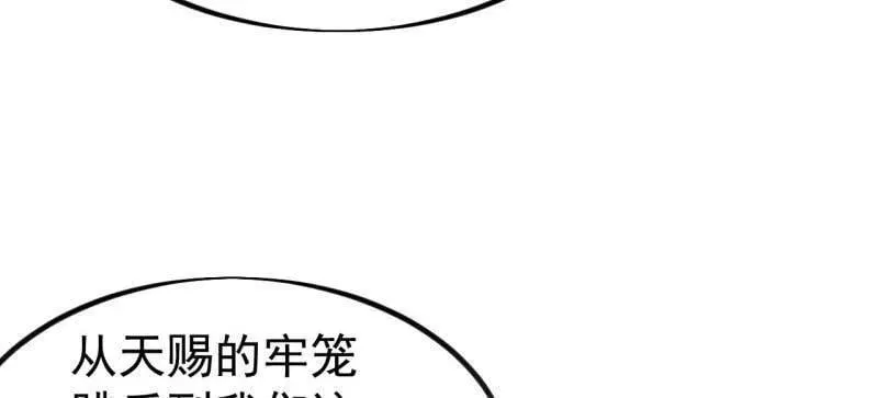第1123话 ：初心依旧 第57页