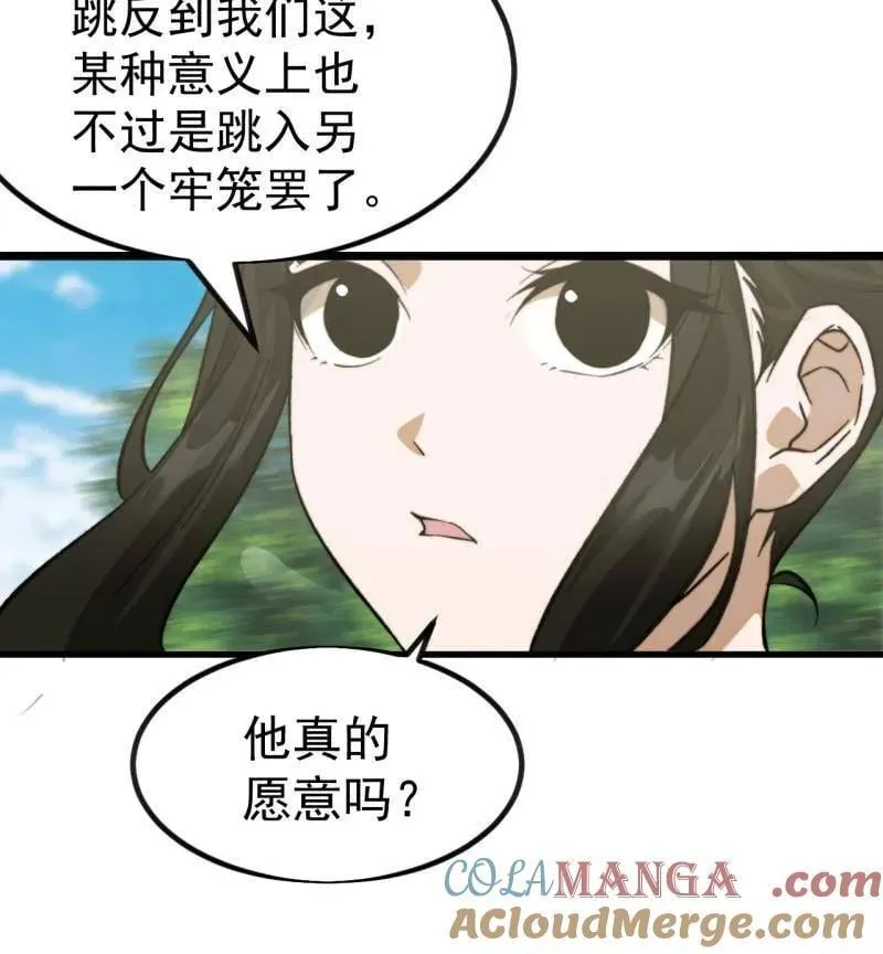 第1123话 ：初心依旧 第58页