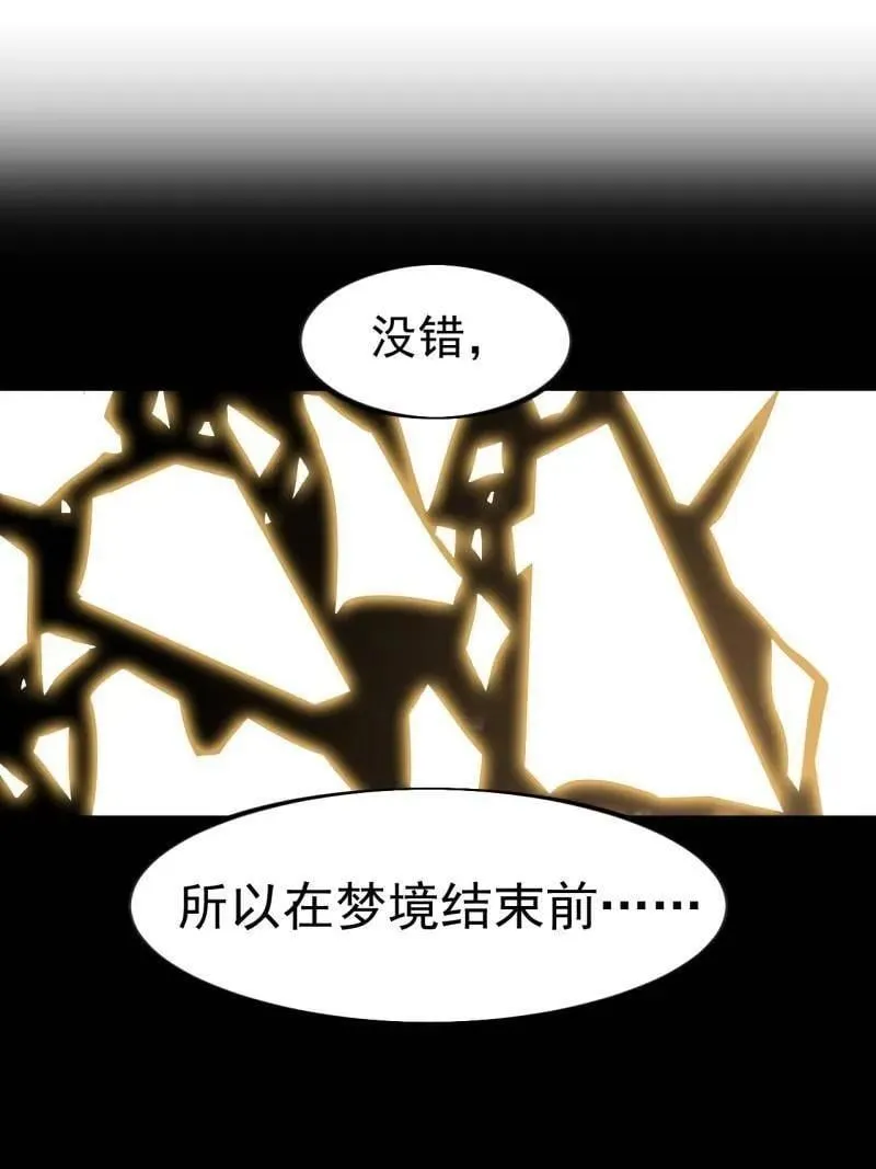 第1123话 ：初心依旧 第59页