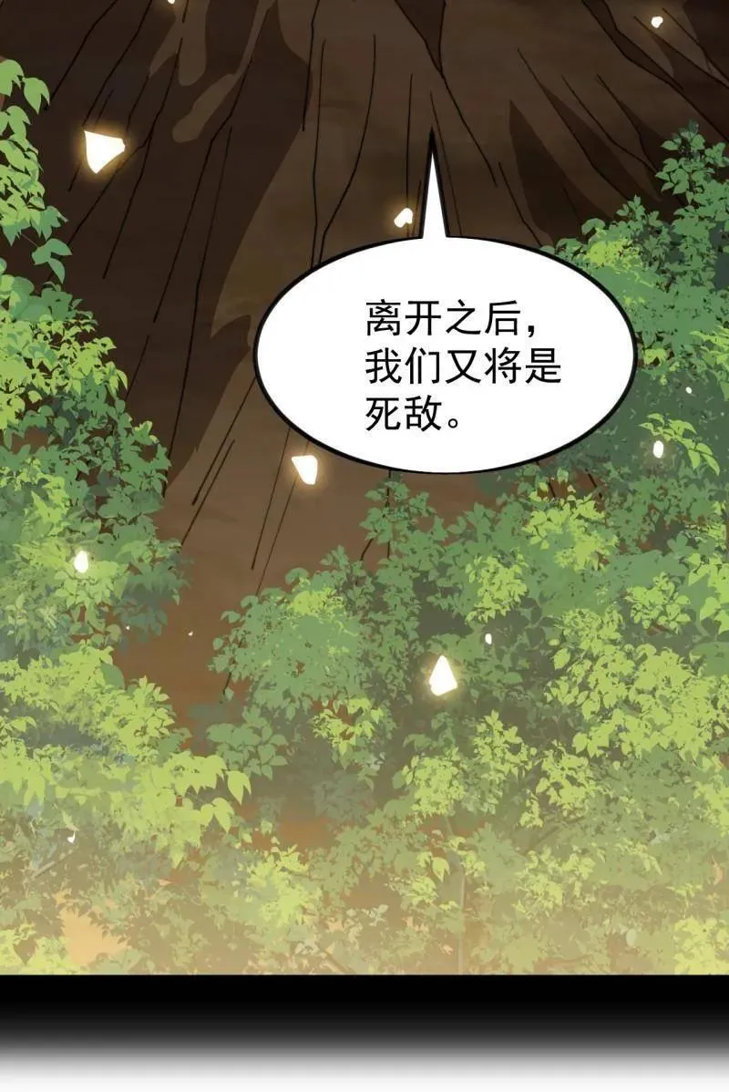 第1123话 ：初心依旧 第65页