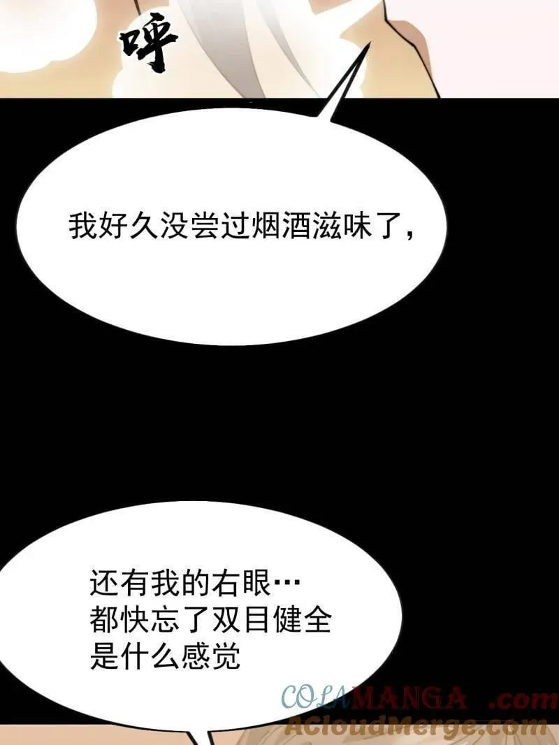 第1124话 ：回望来路 第7页