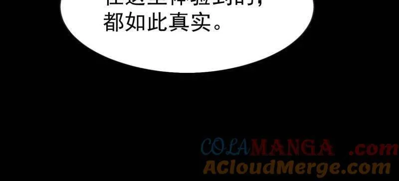 第1124话 ：回望来路 第10页