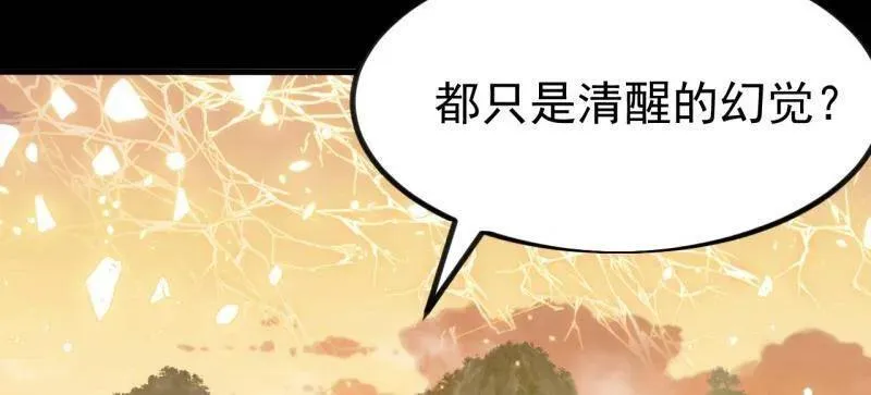 第1124话 ：回望来路 第12页