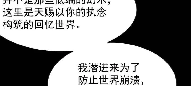 第1124话 ：回望来路 第14页