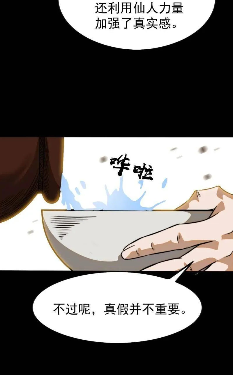第1124话 ：回望来路 第15页
