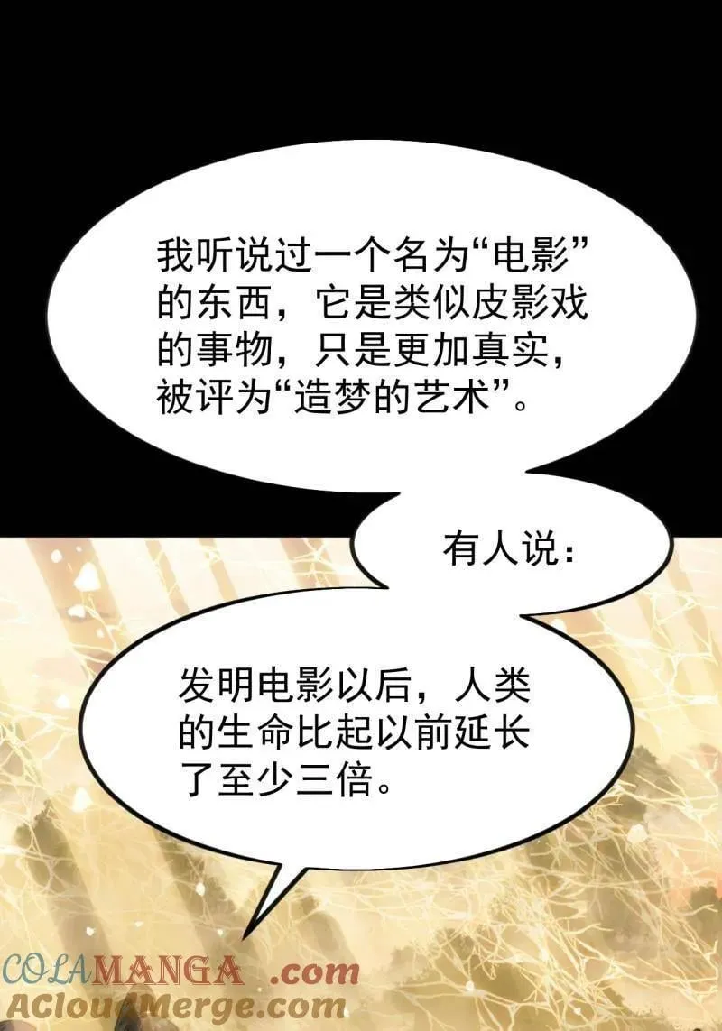 第1124话 ：回望来路 第16页