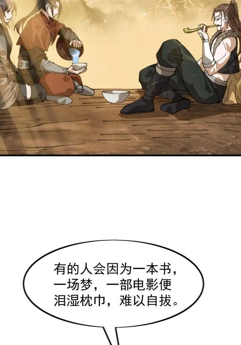 第1124话 ：回望来路 第17页