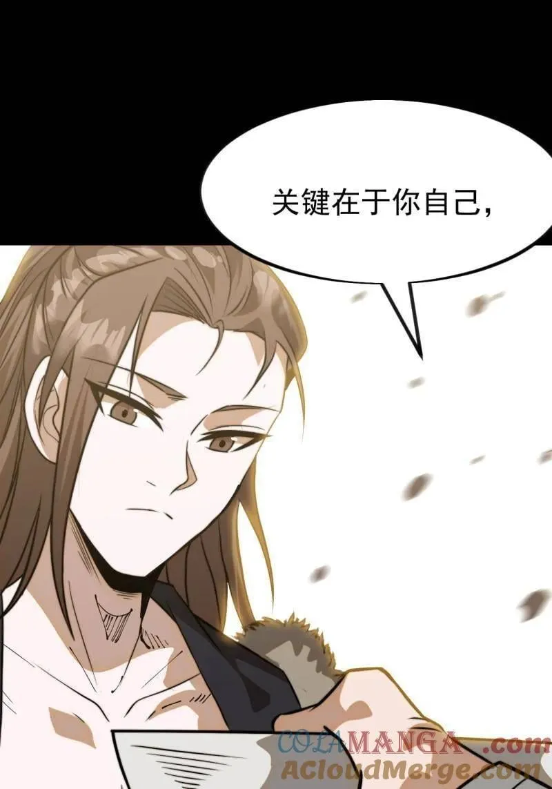 第1124话 ：回望来路 第22页