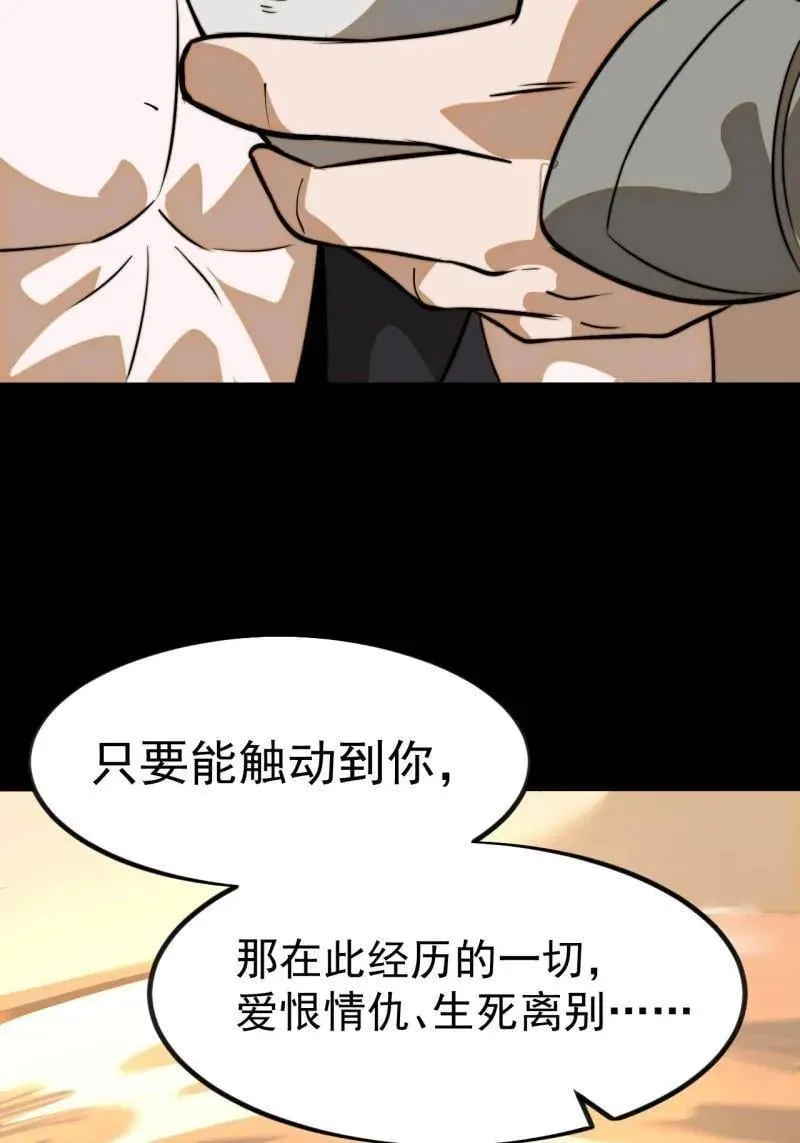 第1124话 ：回望来路 第23页