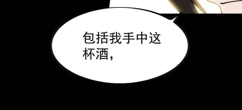 第1124话 ：回望来路 第27页