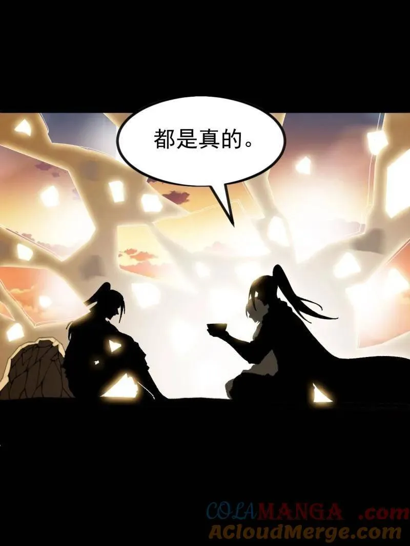第1124话 ：回望来路 第28页