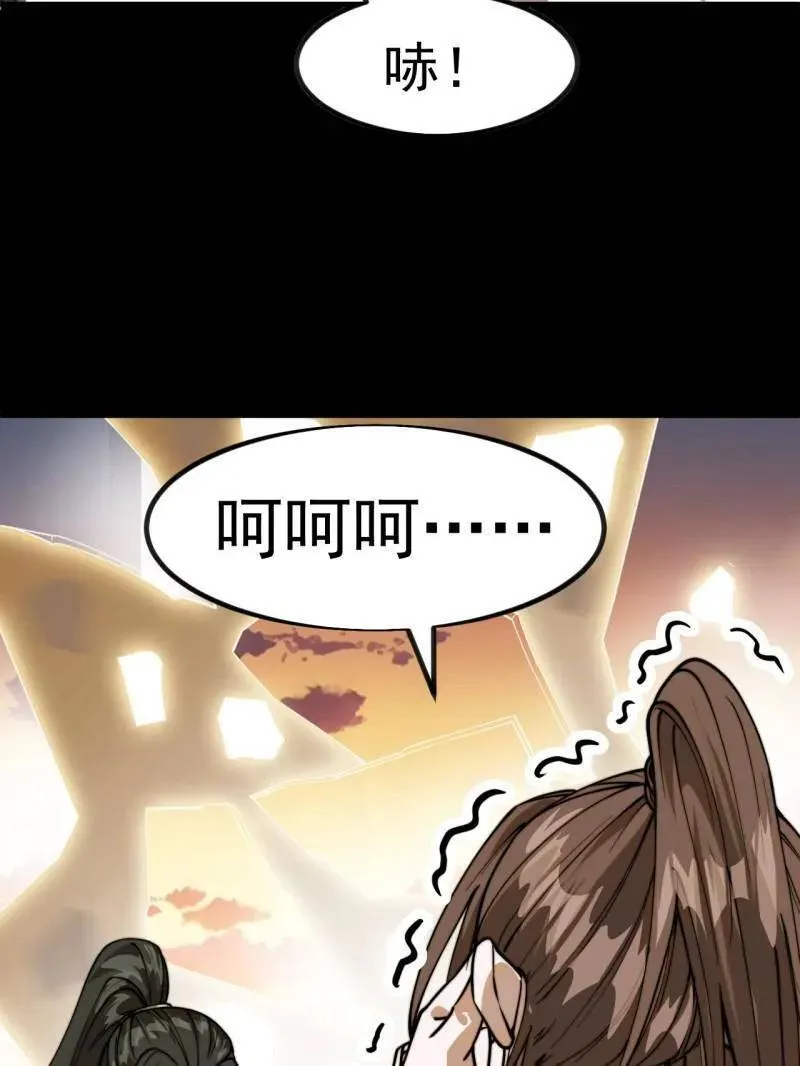 第1124话 ：回望来路 第30页