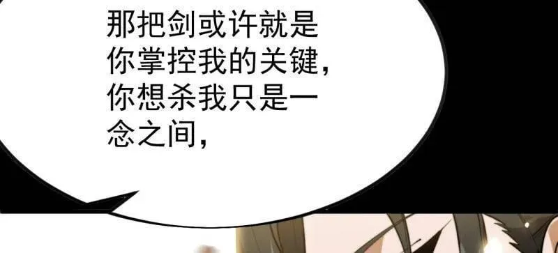 第1124话 ：回望来路 第39页