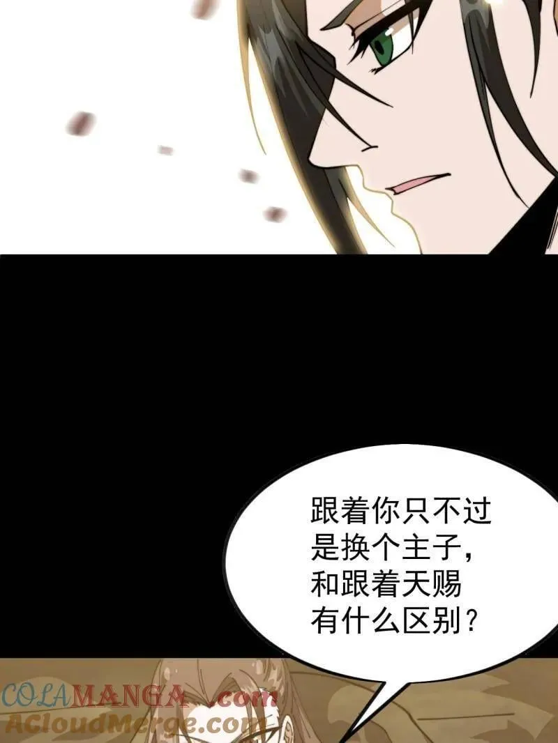 第1124话 ：回望来路 第40页