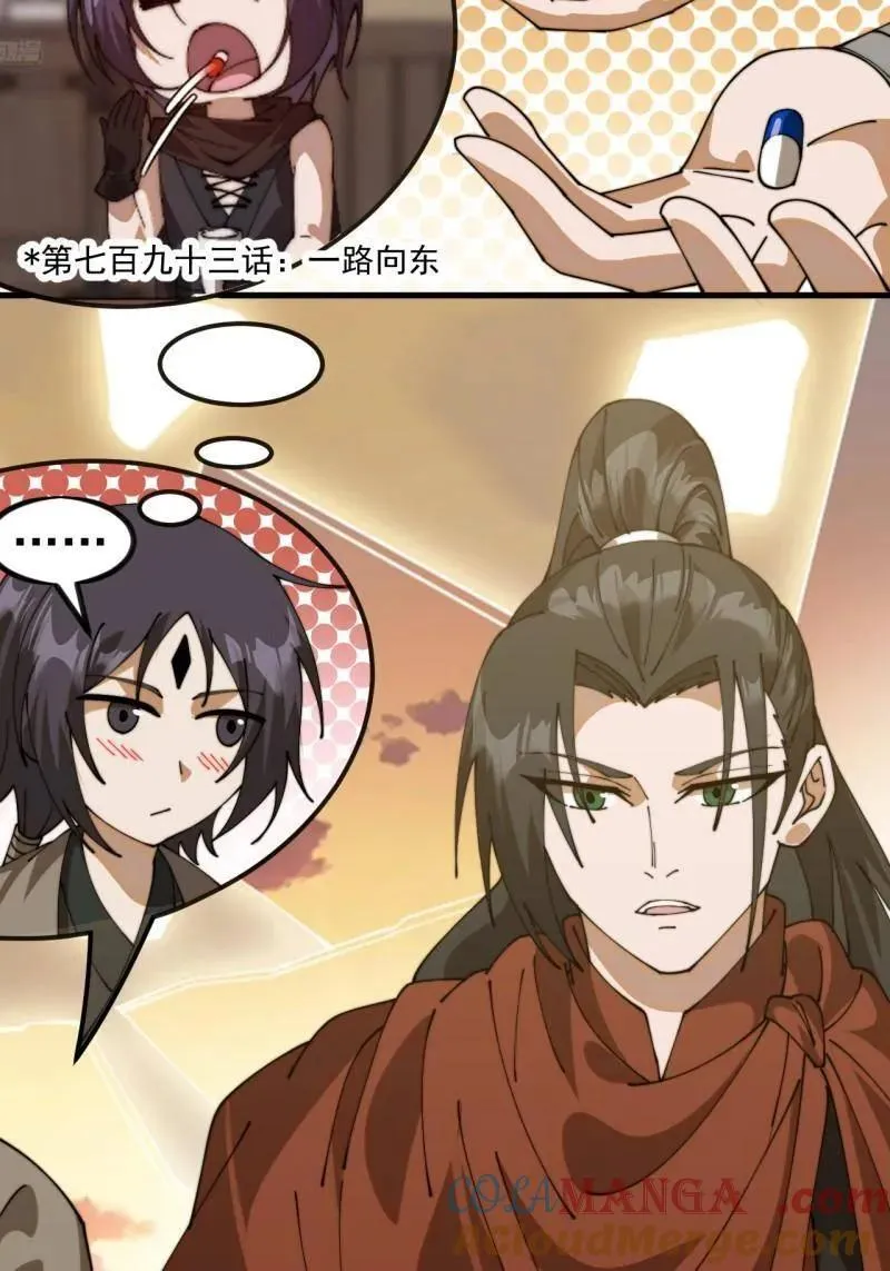 第1124话 ：回望来路 第46页