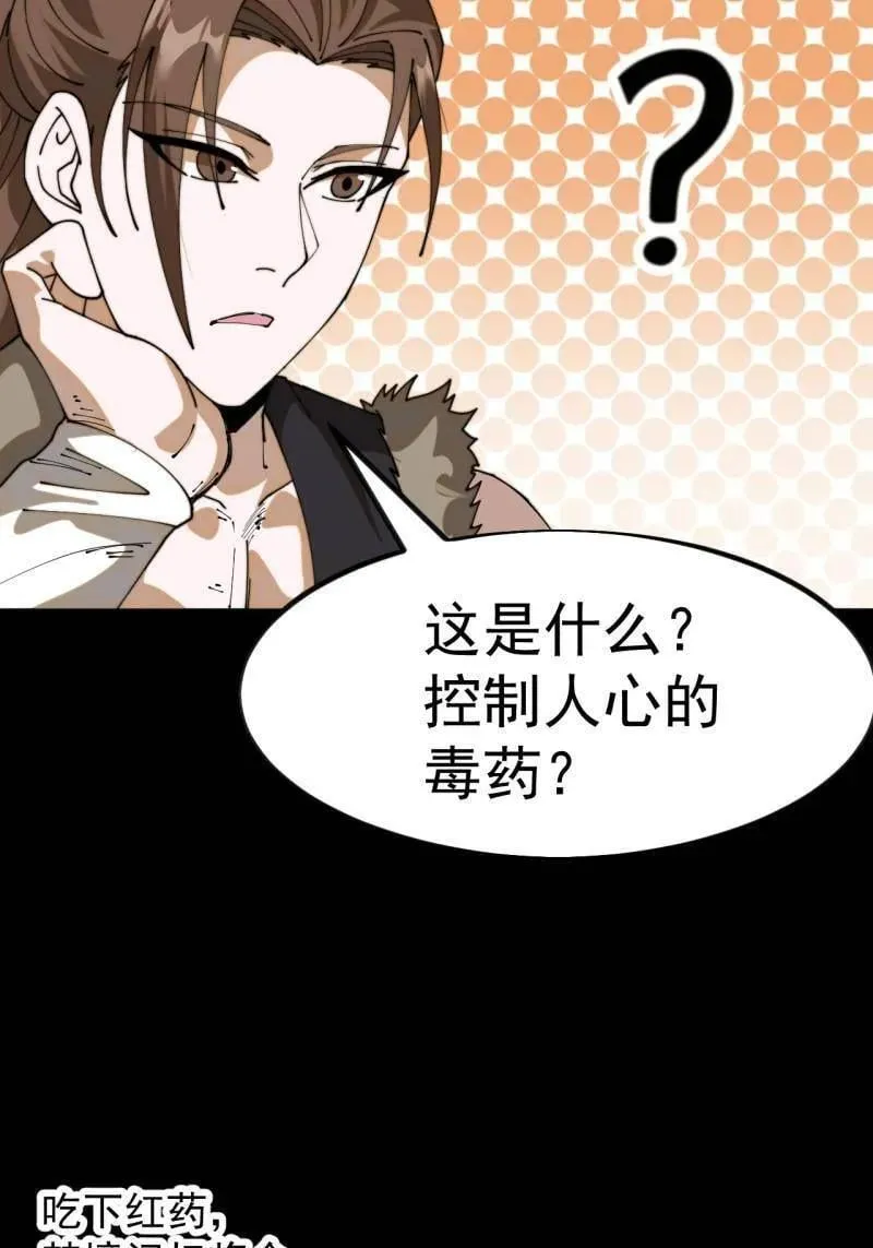 第1124话 ：回望来路 第48页