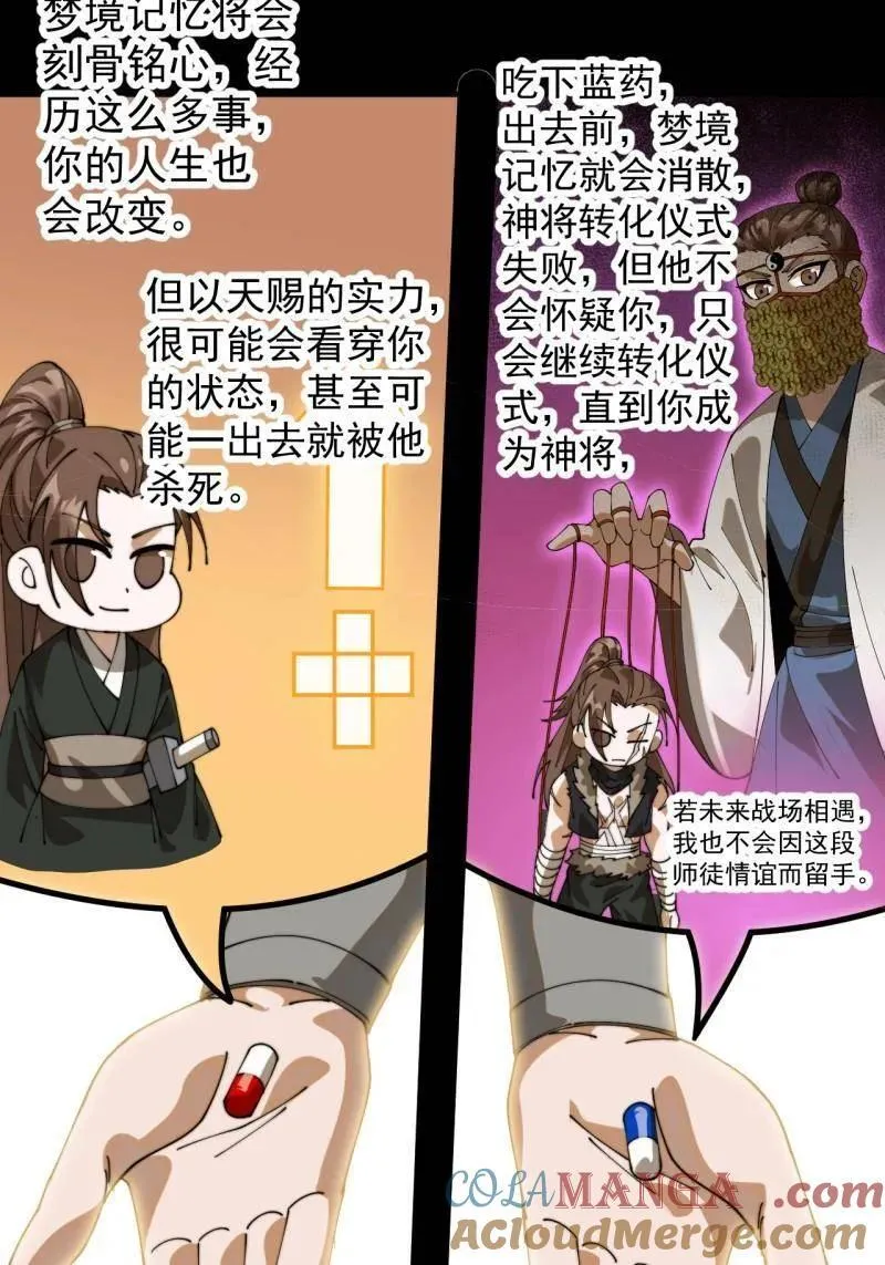 第1124话 ：回望来路 第49页