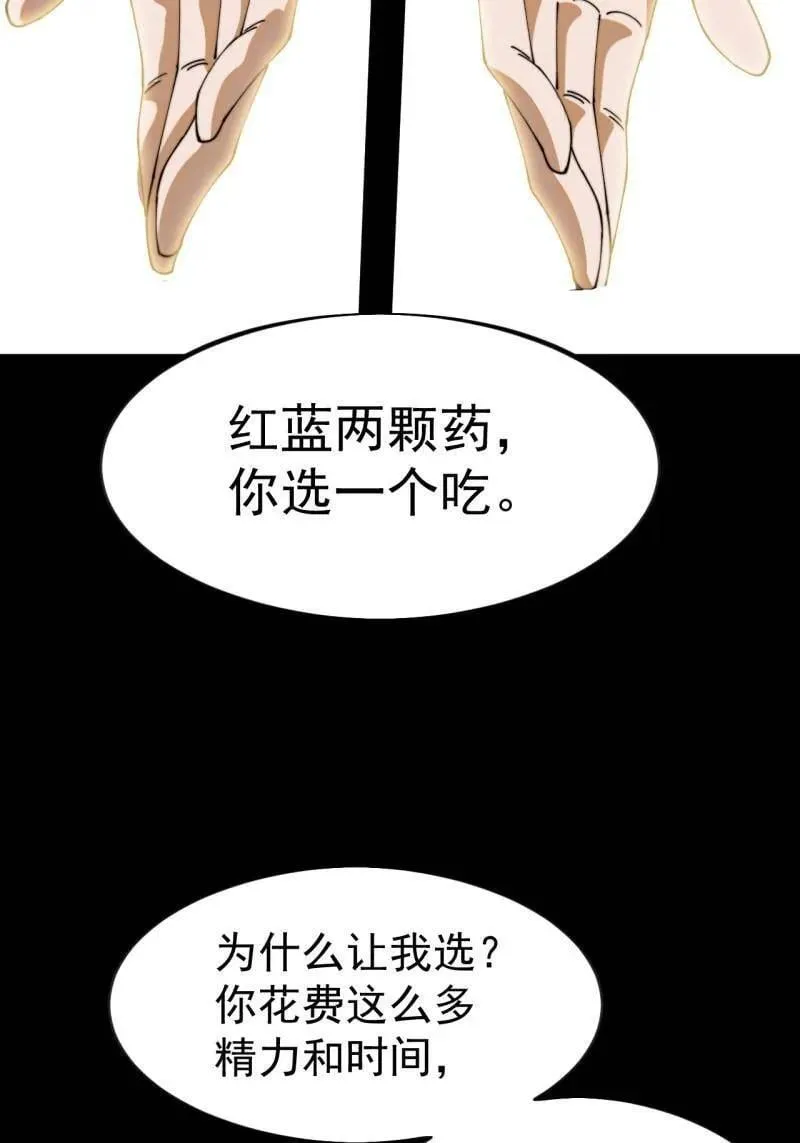 第1124话 ：回望来路 第50页