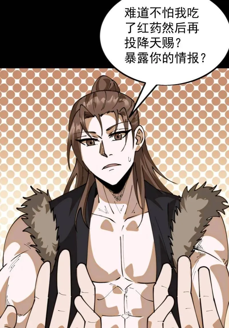 第1124话 ：回望来路 第51页