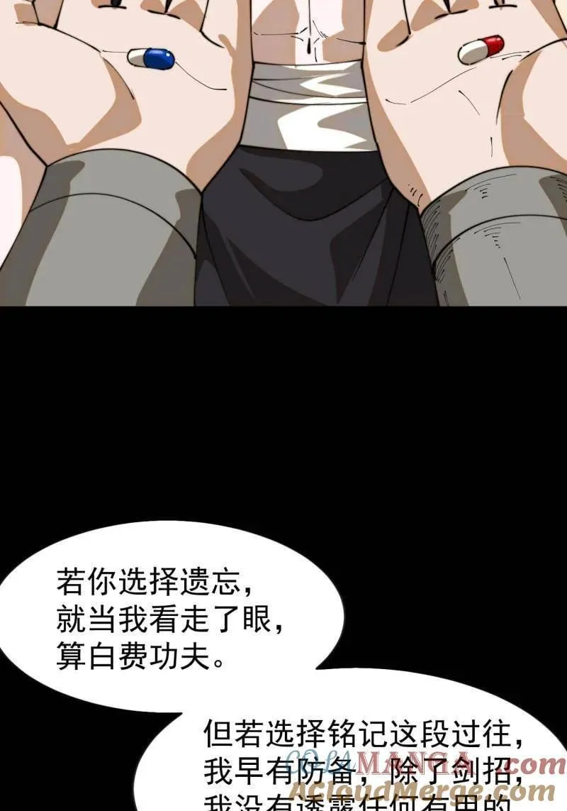第1124话 ：回望来路 第52页