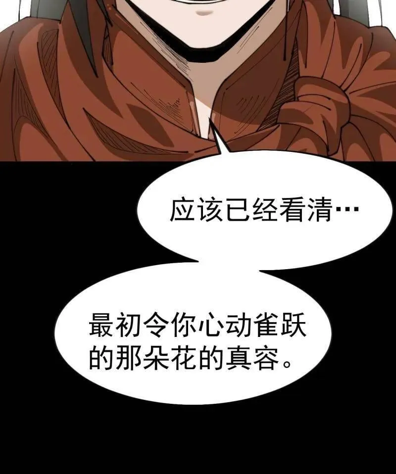 第1124话 ：回望来路 第56页