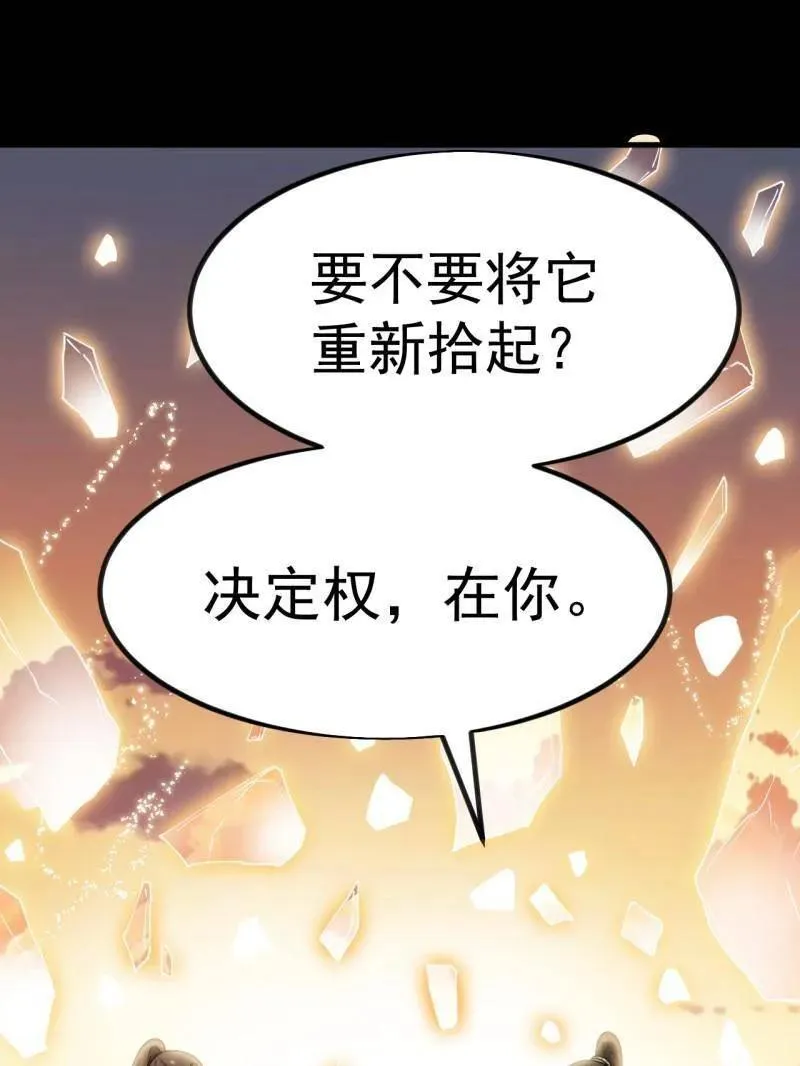第1124话 ：回望来路 第57页