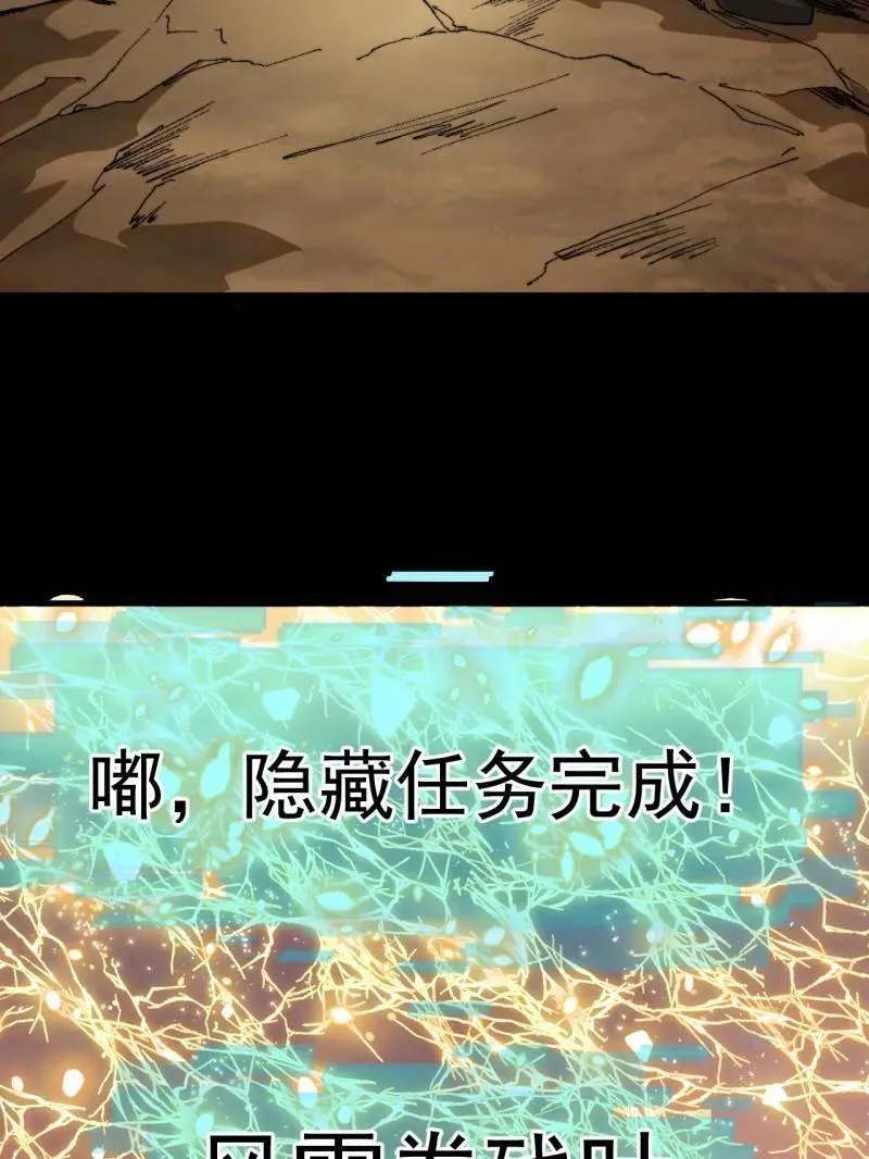 第1124话 ：回望来路 第59页