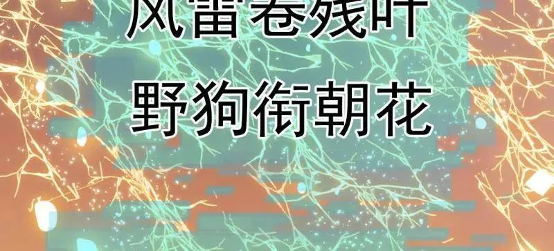 第1124话 ：回望来路 第60页