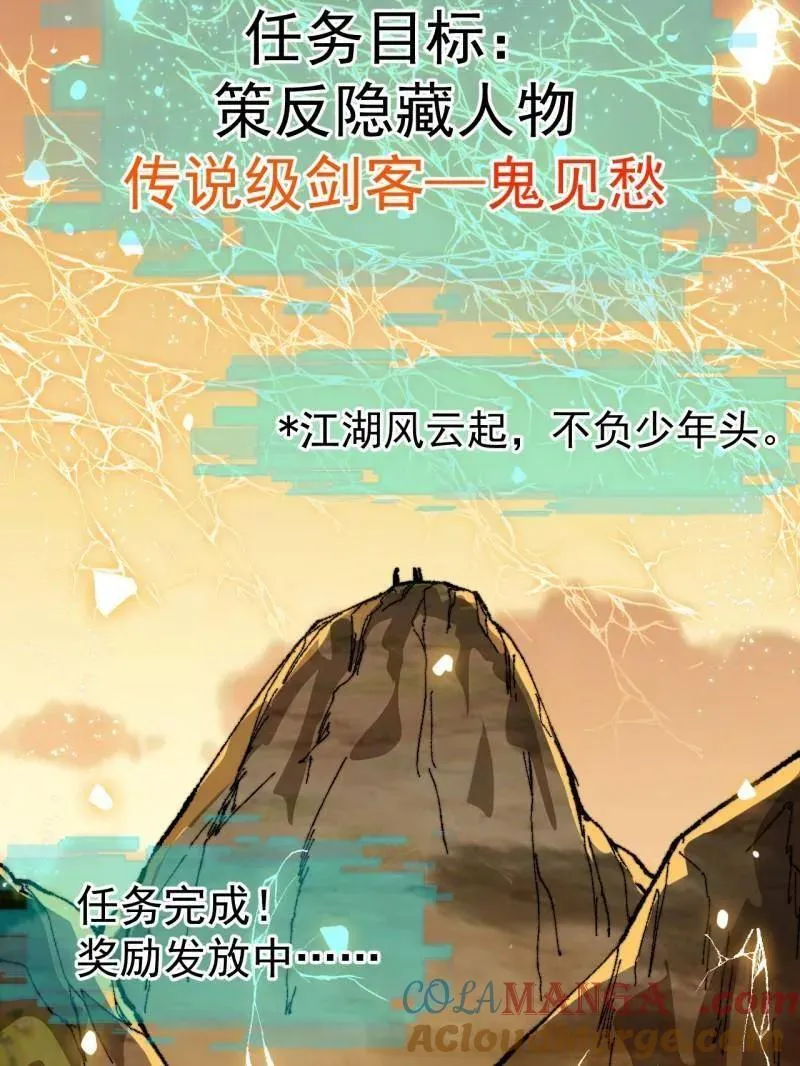 第1124话 ：回望来路 第61页