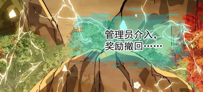 第1124话 ：回望来路 第62页