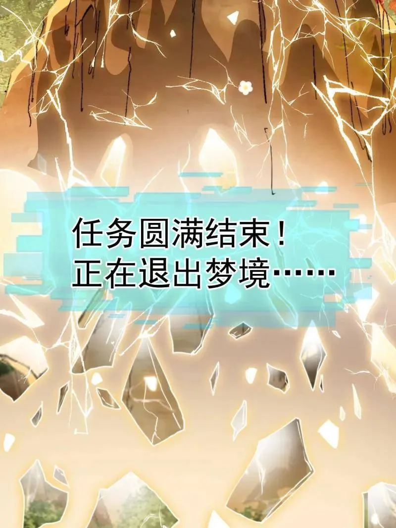 第1124话 ：回望来路 第63页