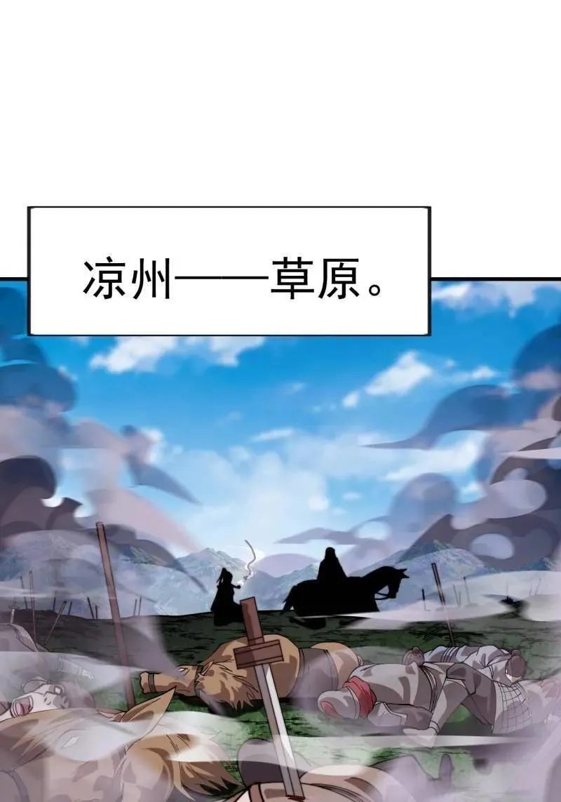 第1125话 ：自己的路 第3页