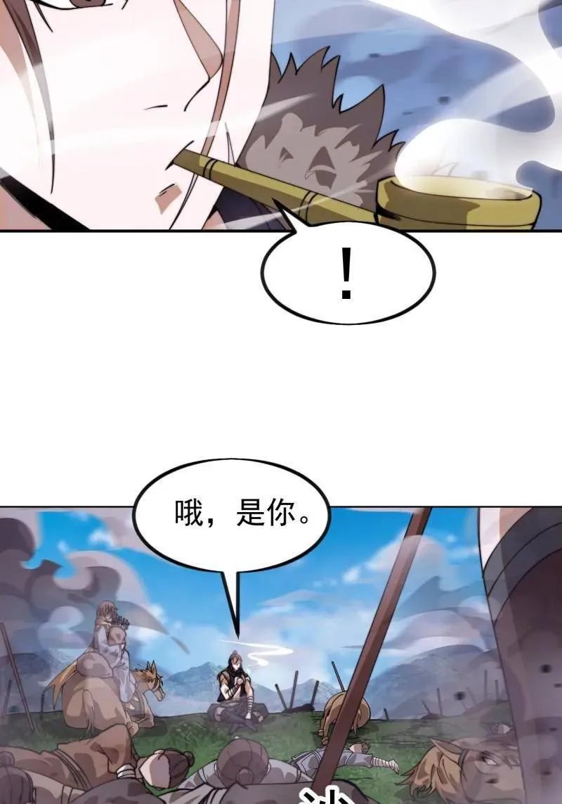 第1125话 ：自己的路 第8页