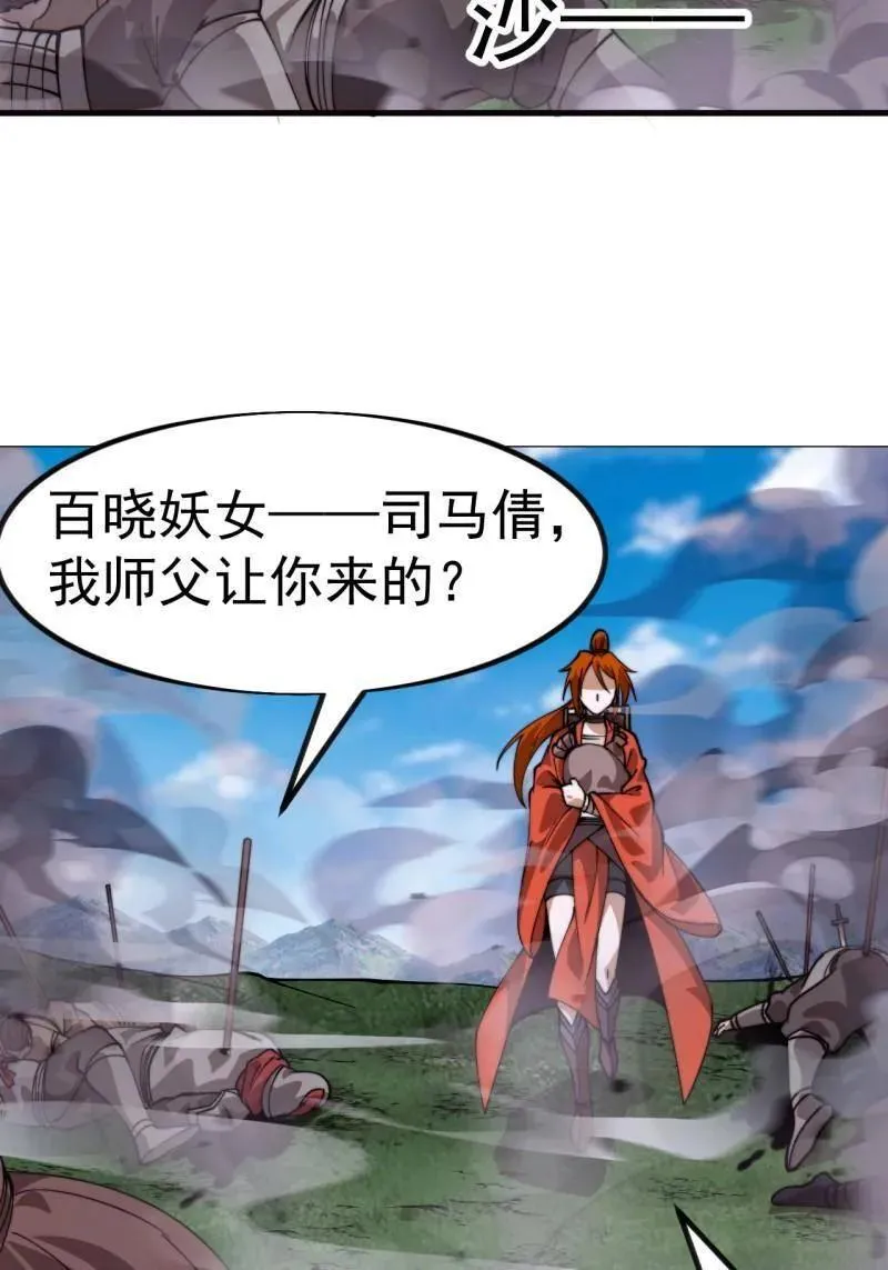 第1125话 ：自己的路 第9页