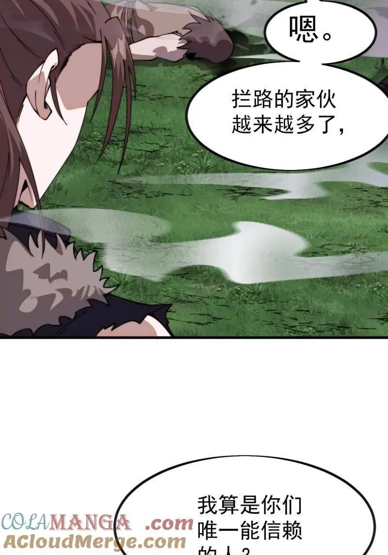 第1125话 ：自己的路 第10页