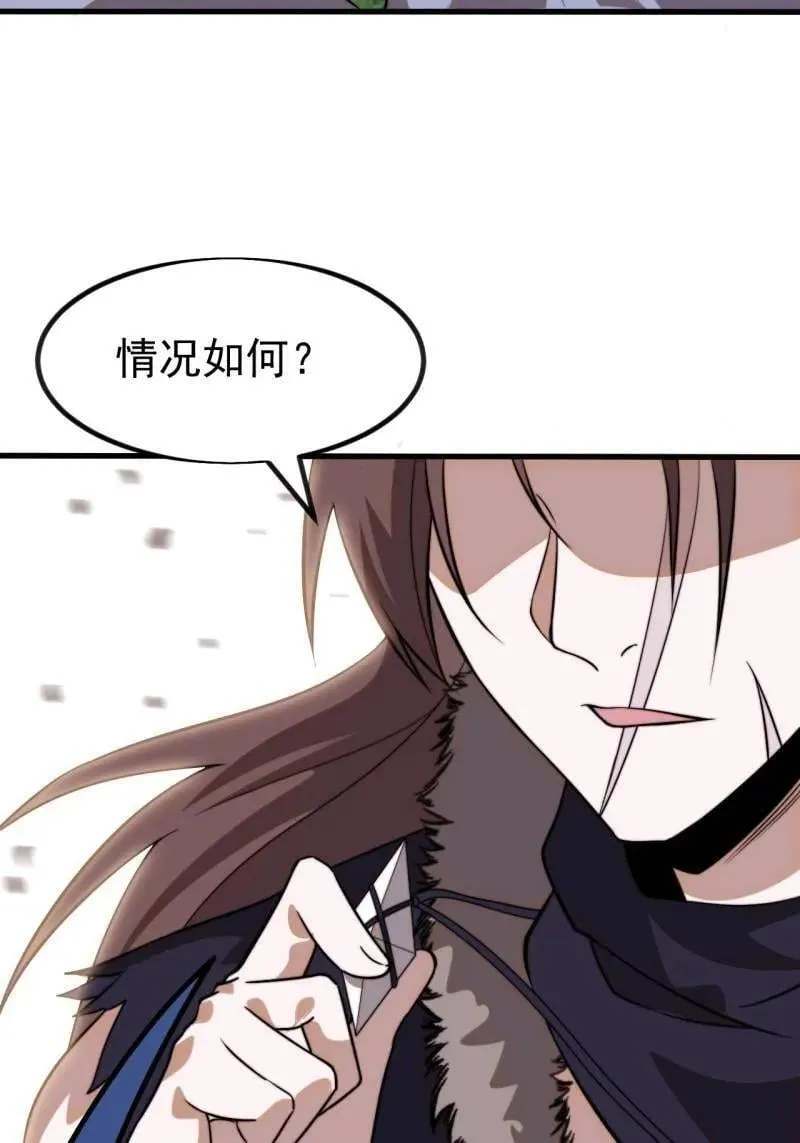 第1125话 ：自己的路 第18页