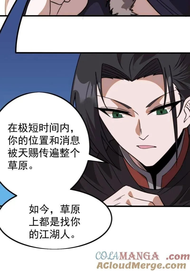 第1125话 ：自己的路 第19页