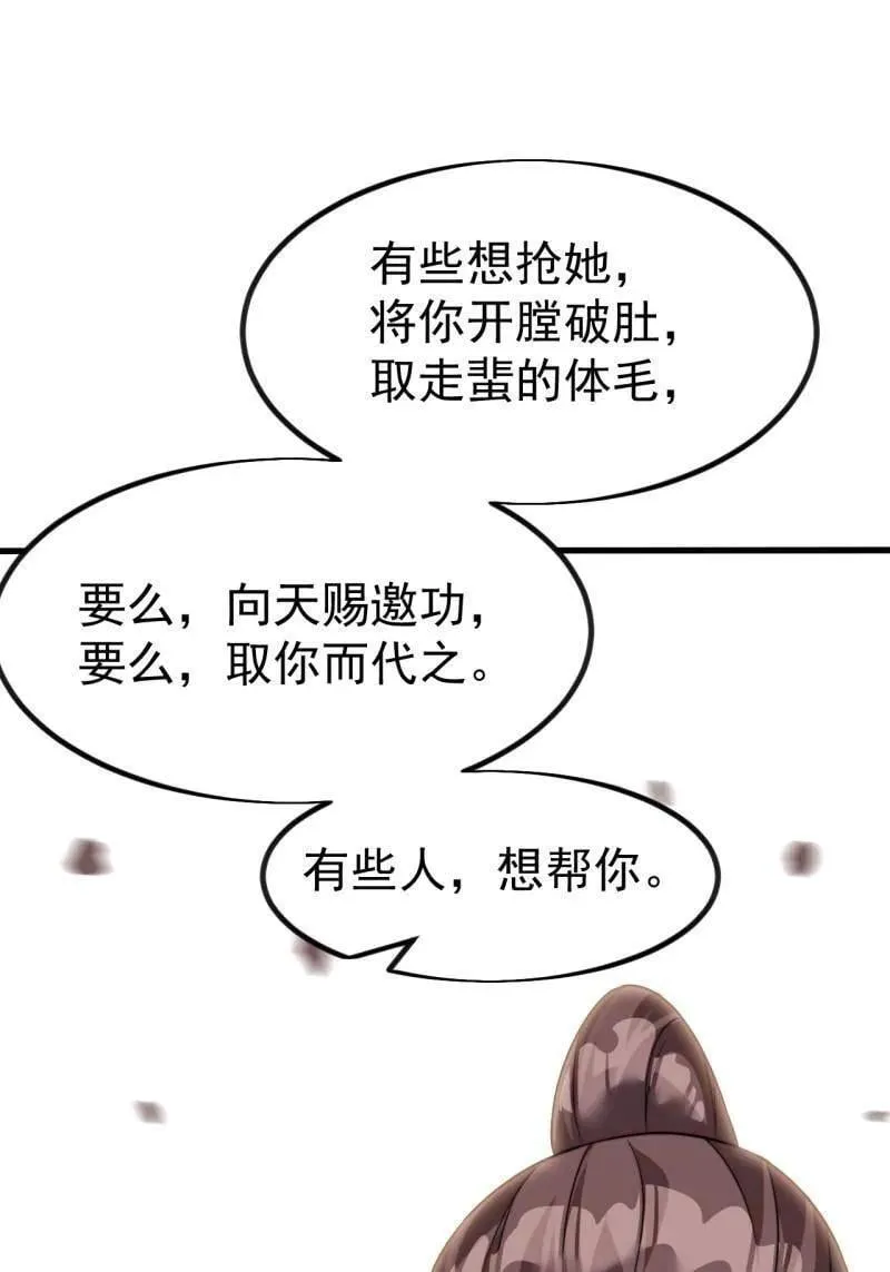 第1125话 ：自己的路 第20页