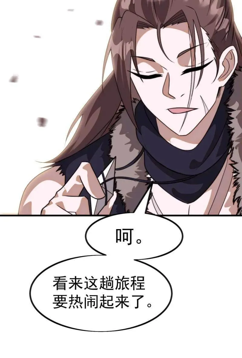 第1125话 ：自己的路 第21页