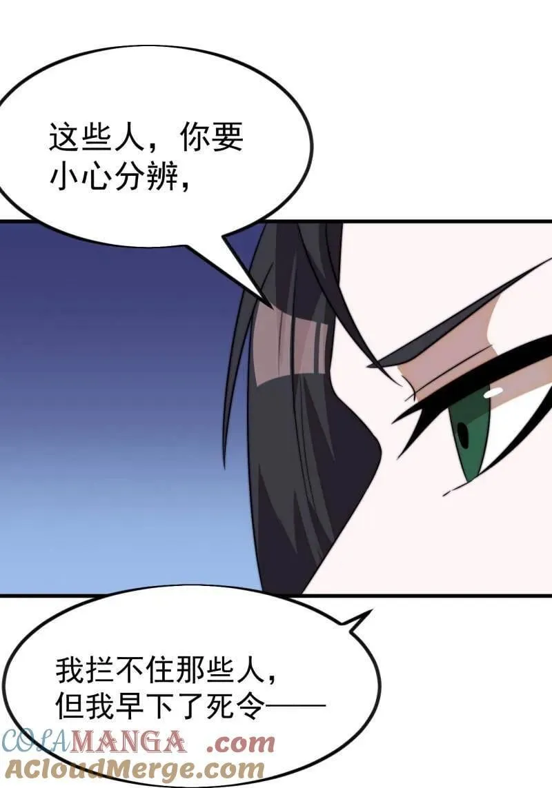 第1125话 ：自己的路 第22页