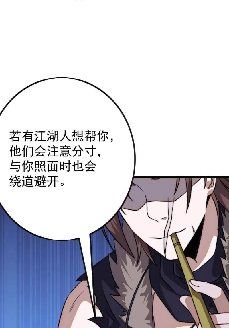 第1125话 ：自己的路 第23页