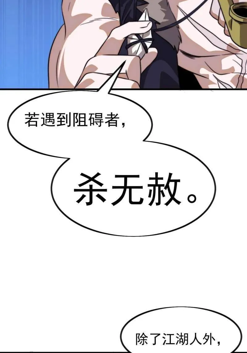 第1125话 ：自己的路 第24页
