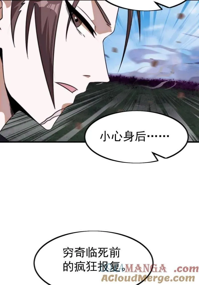 第1125话 ：自己的路 第25页